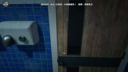 我在斗鱼看琼斯小卫直播主机游戏