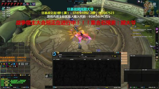 军团再临最后一晚，战争领主大合照准时开启 2018-08-13 20点场