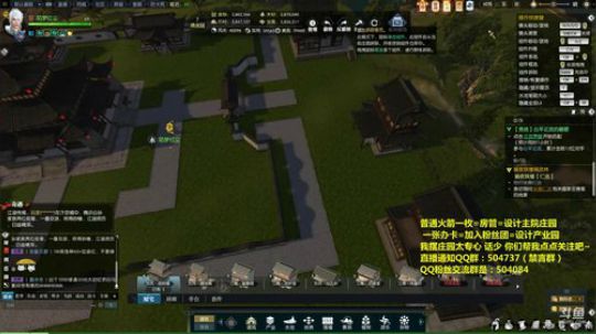 蹦：佛系妹子庄园设计小主播 2018-08-13 17点场