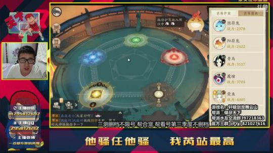炼妖毁一生  真香 2018-08-14 00点场