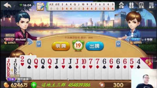 欢乐斗地主：这么好的牌以为输了，小心脏真的受不了