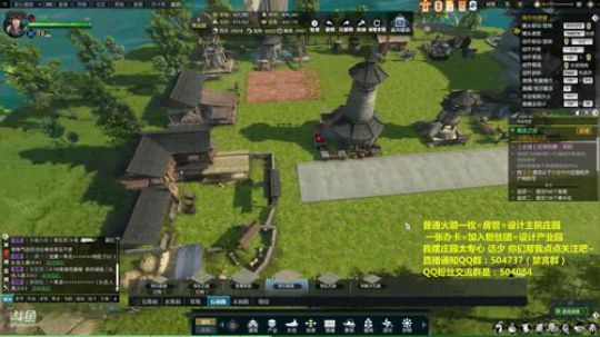 蹦：佛系妹子庄园设计小主播 2018-08-13 13点场