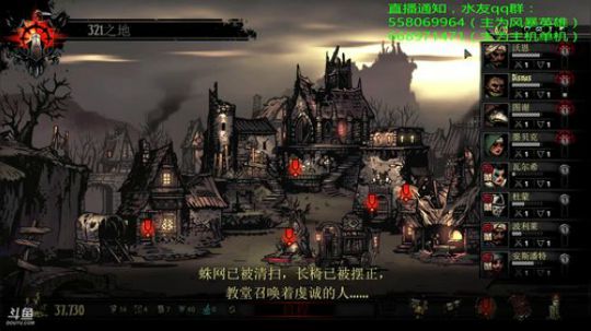 暗黑地牢：区域BOSS+堕落英雄MOD。 2018-08-10 20点场