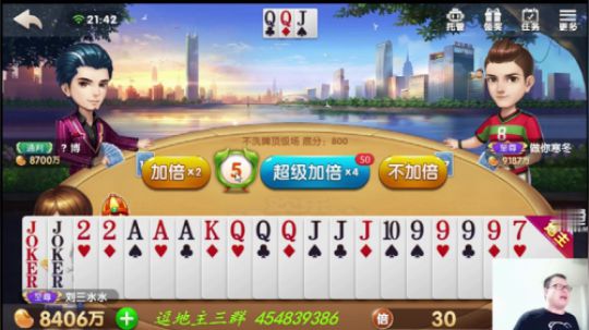 欢乐斗地主：听隔壁泰山抓天牌赢了，美滋滋