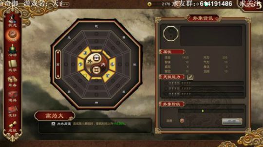 【素年】国产天命奇御二周目 2018-08-13 22点场