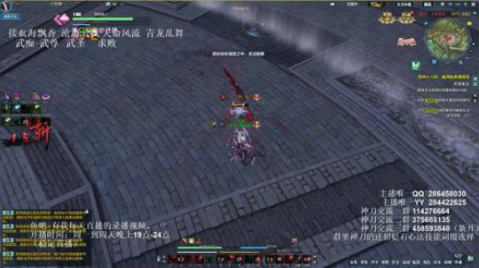 灰色玫瑰： 神刀论剑抽奖福利 2018-08-13 21点场
