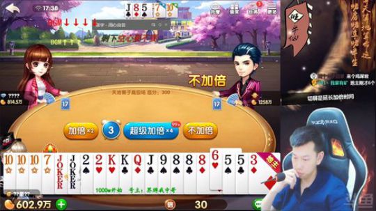 我在斗鱼看Poker丶小旺直播欢乐斗地主