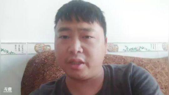 今天不开播。 2018-08-14 10点场