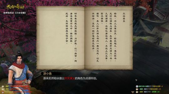 【烈火】天命奇御,武学秘籍 2018-08-13 19点场