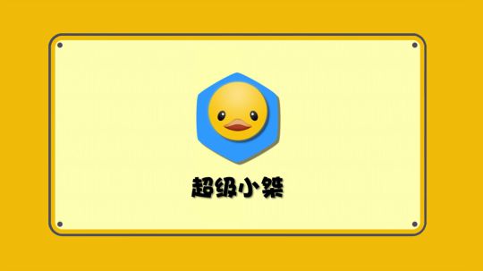 人一定要有梦想！