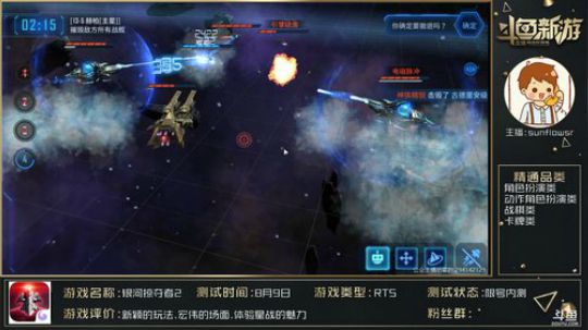 【银河掠夺者2】我的目标是星辰大海~ 2018-08-13 21点场