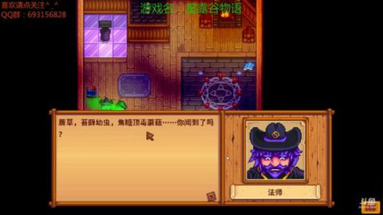 星露谷物语  单机新档出发 2018-08-13 23点场