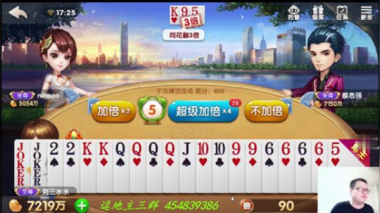 欢乐斗地主：还以为可以骗一炸，谁知道想多了