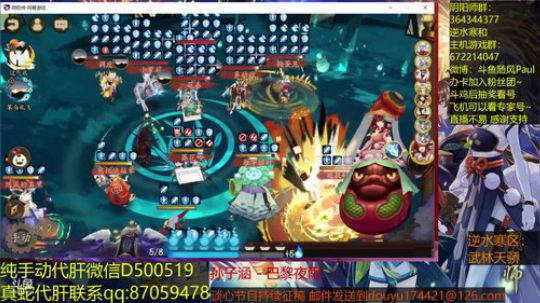 随风：斗技斗技 2018-08-14 19点场