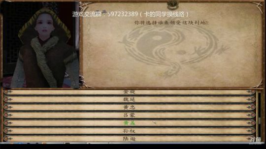 骑砍—风云三国 2018-08-14 19点场