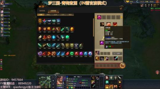 梦三国2：玩的开心吗？不开心，然后呢？ 2018-08-15 16点场