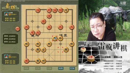 雷疯讲棋：体验一个象棋疯子给您带来的快乐 2018-08-14 21点场