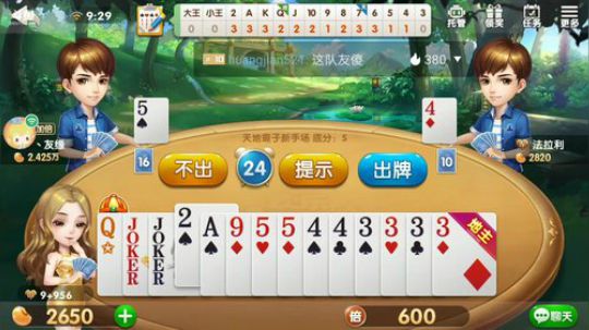 斗地主，心情难过 2018-08-15 08点场