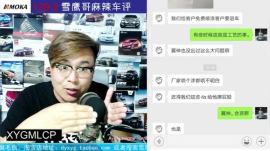 话题：东南DX7新车上锈问题