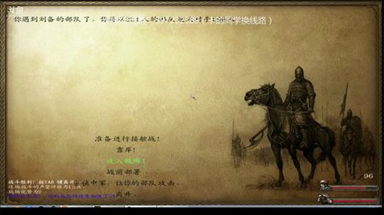骑砍—风云三国 2018-08-14 21点场