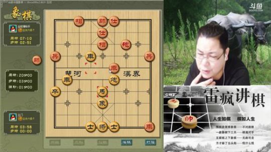 雷疯讲棋：体验一个象棋疯子给您带来的快乐 2018-08-15 21点场
