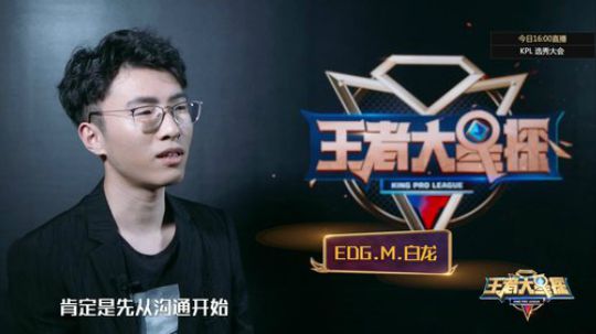 我在斗鱼看王者荣耀官方赛事直播王者荣耀