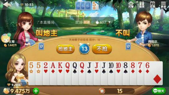斗地主，心情难过 2018-08-15 10点场