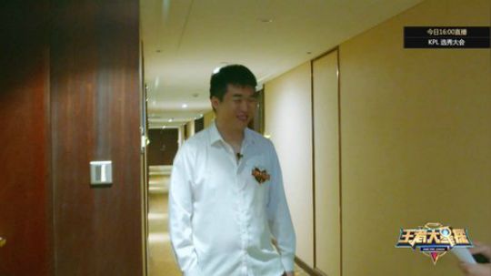 我在斗鱼看王者荣耀官方赛事直播王者荣耀
