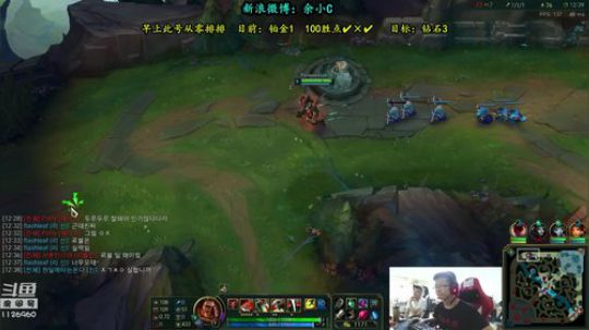 余小C：韩服从零排位已钻石5！ 2018-08-14 21点场