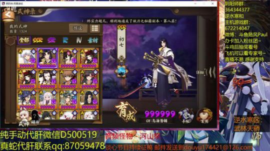 随风：聊会儿天 2018-08-15 12点场