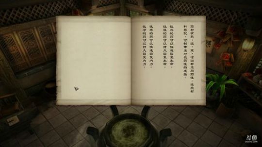 天命奇御19洛阳两派