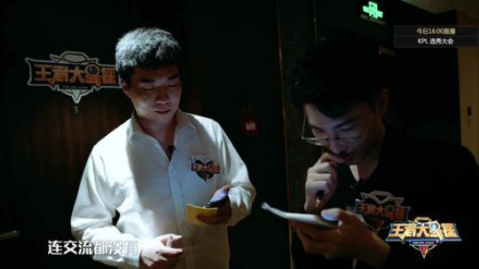 我在斗鱼看王者荣耀官方赛事直播王者荣耀