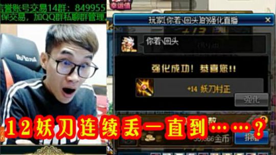 【枪魂冰子】跨一红眼膨胀了，12妖刀三连丢！