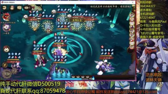 随风：斗技斗技 2018-08-14 11点场