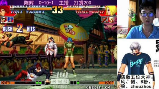 我在斗鱼看魔都洪斌直播格斗游戏