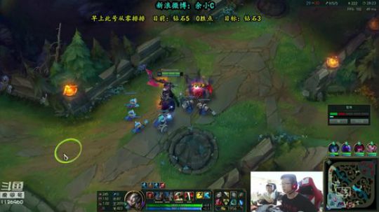 我在斗鱼看余小C真的很强直播英雄联盟