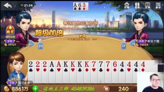 欢乐斗地主：地主看见我疯狂的倒咖啡，心里就不淡定了