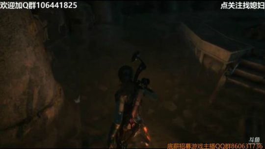 古墓崛起/劳拉臂膀有点粗 2018-08-16 11点场
