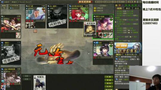 双雄争霸/春风十里/吹不死你 2018-08-15 21点场