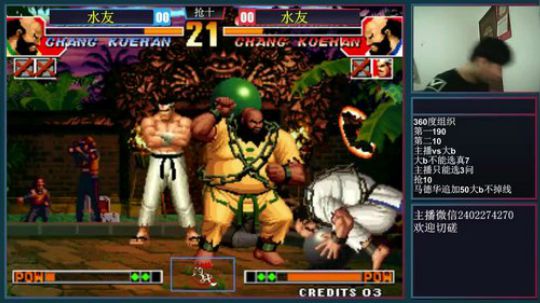 我在斗鱼看上海琦琦直播格斗游戏