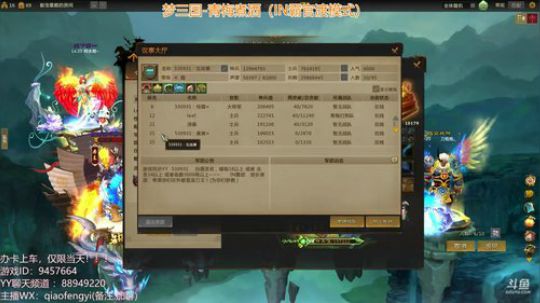 梦三国2：2周年了，谢谢你们一直陪着我 2018-08-13 18点场