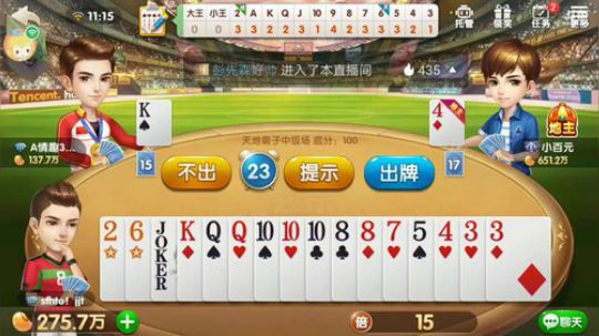 斗地主，我又报名比赛了 2018-08-16 10点场