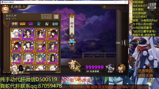 随风：聊会儿天 2018-08-16 12点场