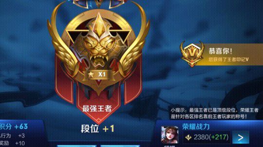今天qq区帮上四个王者