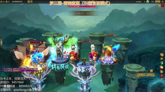 梦三国2：2周年了，谢谢你们一直陪着我 2018-08-12 21点场