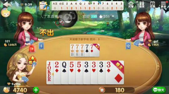 斗地主，我又报名比赛了 2018-08-16 08点场