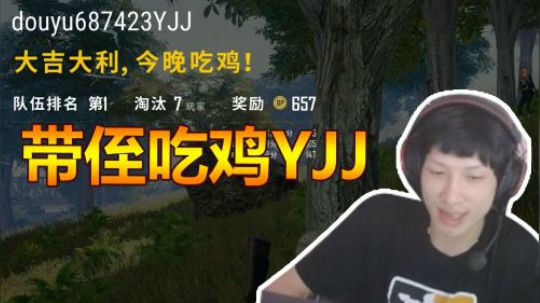 绝地求生YJJ:吃鸡这个东西很简单啦，只要叫我一声Y叔！