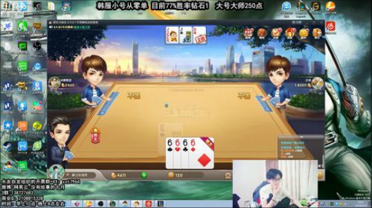 斗地主主播，了解一下-2