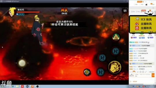 秋风:年轻三代猿飞日斩登场！有彩蛋哦！ 2018-08-17 13点场