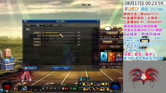 单身节咱们一起过男弹药PK 2018-08-16 23点场